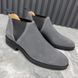 Chelsea Boots Gray Suede